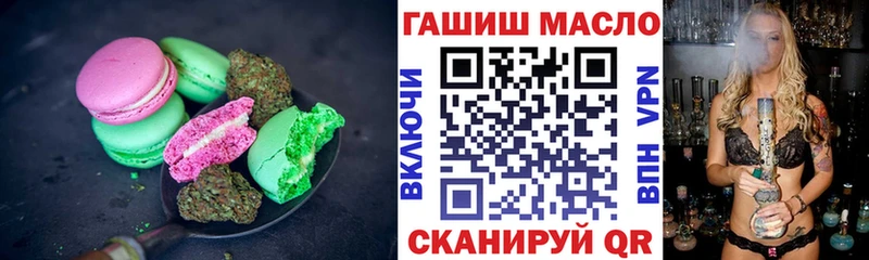 Печенье с ТГК марихуана  гидра маркетплейс  Евпатория 