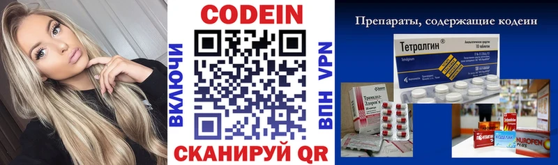 ОМГ ОМГ сайт  Евпатория  Кодеин напиток Lean (лин) 