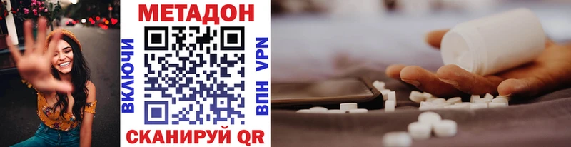 Метадон белоснежный  Евпатория 