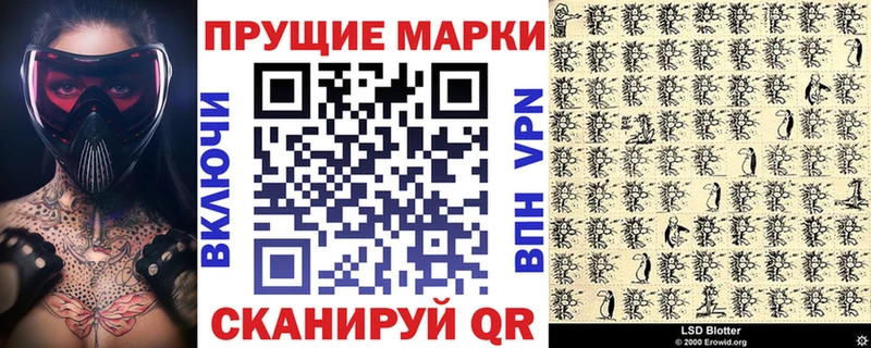 Марки 25I-NBOMe 1,5мг  как найти   Евпатория 
