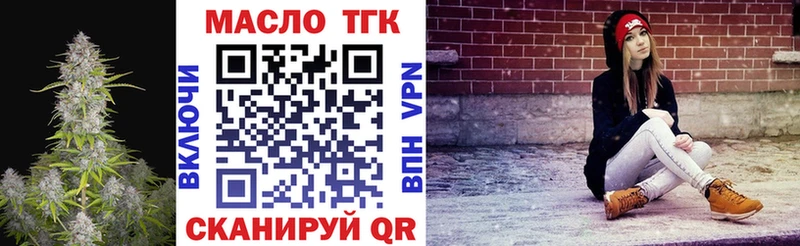 Дистиллят ТГК концентрат  Евпатория 